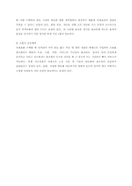 급식경영 시스템-11