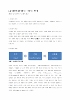급식경영 시스템-12
