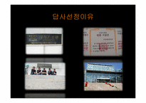 [지식관리론] 기록관, 박물관-4