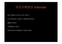 [지식관리론] 기록관, 박물관-7