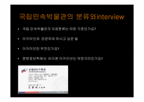 [지식관리론] 기록관, 박물관-18