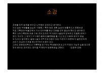[지식관리론] 기록관, 박물관-20