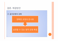 연예인 정보 공개의 문제(언론매체)-15