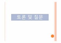 연예인 정보 공개의 문제(언론매체)-17