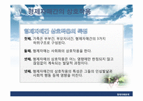 [가족관계] 형제자매 관계-11
