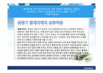[가족관계] 형제자매 관계-12