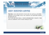 [가족관계] 형제자매 관계-14