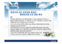 [가족관계] 형제자매 관계-15