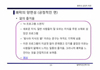 현대사회의 인간과 쾌락-10