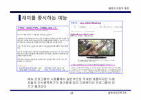 현대사회의 인간과 쾌락-18