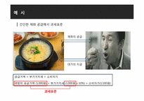 [세금] 부가가치세의 과세표준 계산-6