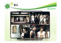 우리 사회의 상품화된 성 -대중매체와 성 상품화-7