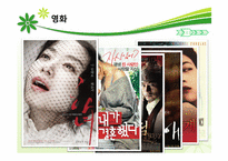 우리 사회의 상품화된 성 -대중매체와 성 상품화-8