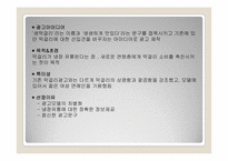 [광고원론] 광고의 좋은 예, 나쁜 예-5