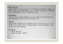[광고원론] 광고의 좋은 예, 나쁜 예-8