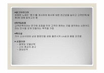 [광고원론] 광고의 좋은 예, 나쁜 예-11