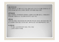 [광고원론] 광고의 좋은 예, 나쁜 예-14