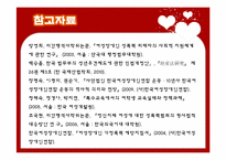 지적장애여성 인권 실태 및 현황-16