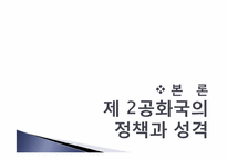 [한국정치] 민주당은 왜 정권을 유지하지 못하였는가-11