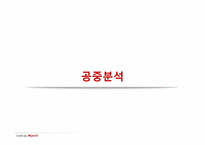제약회사 와이어스 PR 전략-7