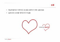 제약회사 와이어스 PR 전략-20