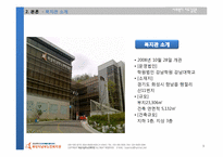 [사회복지지도감독론] 화성시남부노인복지관-4
