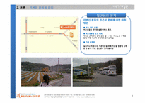 [사회복지지도감독론] 화성시남부노인복지관-9