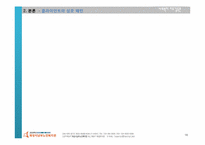 [사회복지지도감독론] 화성시남부노인복지관-17