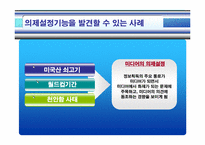 미디어의 의제설정이 수용자의 인지적, 행동적 측면에 미치는 영향-3