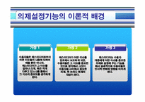 미디어의 의제설정이 수용자의 인지적, 행동적 측면에 미치는 영향-5
