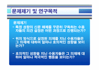 미디어의 의제설정이 수용자의 인지적, 행동적 측면에 미치는 영향-6