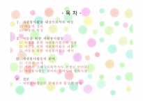 아동을 위한 자원봉사활동-2