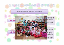 아동을 위한 자원봉사활동-9