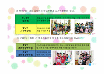 아동을 위한 자원봉사활동-11
