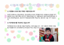 아동을 위한 자원봉사활동-13