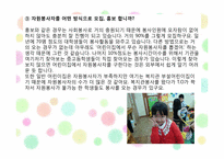 아동을 위한 자원봉사활동-14