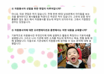 아동을 위한 자원봉사활동-15