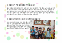 아동을 위한 자원봉사활동-16