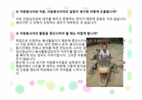 아동을 위한 자원봉사활동-17