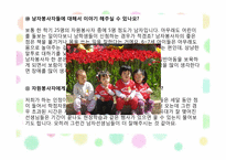 아동을 위한 자원봉사활동-18