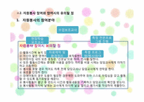 아동을 위한 자원봉사활동-20