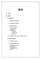 [동성애] 동성가족-2