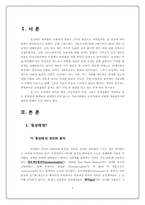 [동성애] 동성가족-4