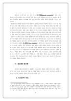 [동성애] 동성가족-6