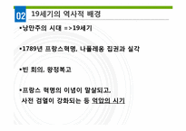 [독일문화] 낭만주의 음악-5