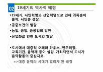 [독일문화] 낭만주의 음악-7