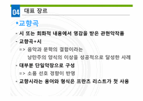 [독일문화] 낭만주의 음악-12