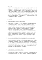 [도서관정보시스템] 도서관 위탁경영-4