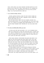 [도서관정보시스템] 도서관 위탁경영-6