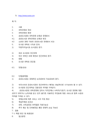 [도서관정보시스템] 도서관 위탁경영-8